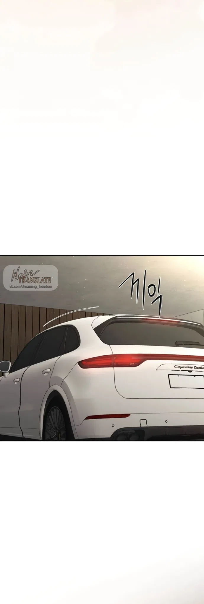 Страница 25 главы 17 манги Чистая любовь злодея / The Villain's Pure Love