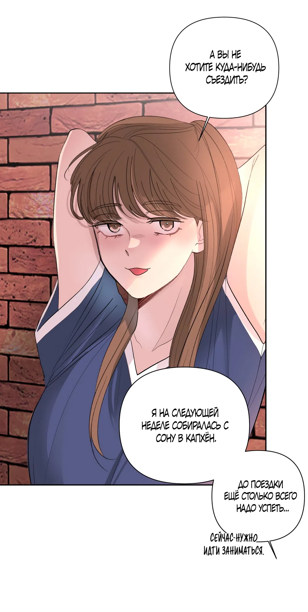 Страница 25 главы 31 манги Мне нравятся симпатичные парни-ботаники?! / I like handsome nerd guys?!