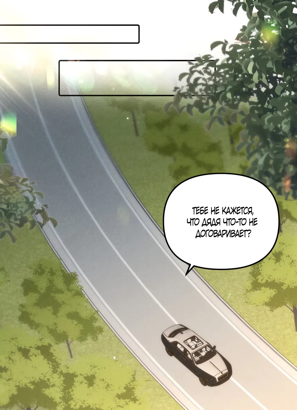 Страница 25 главы 49 манги Губительная привязанность / Fatal Favor