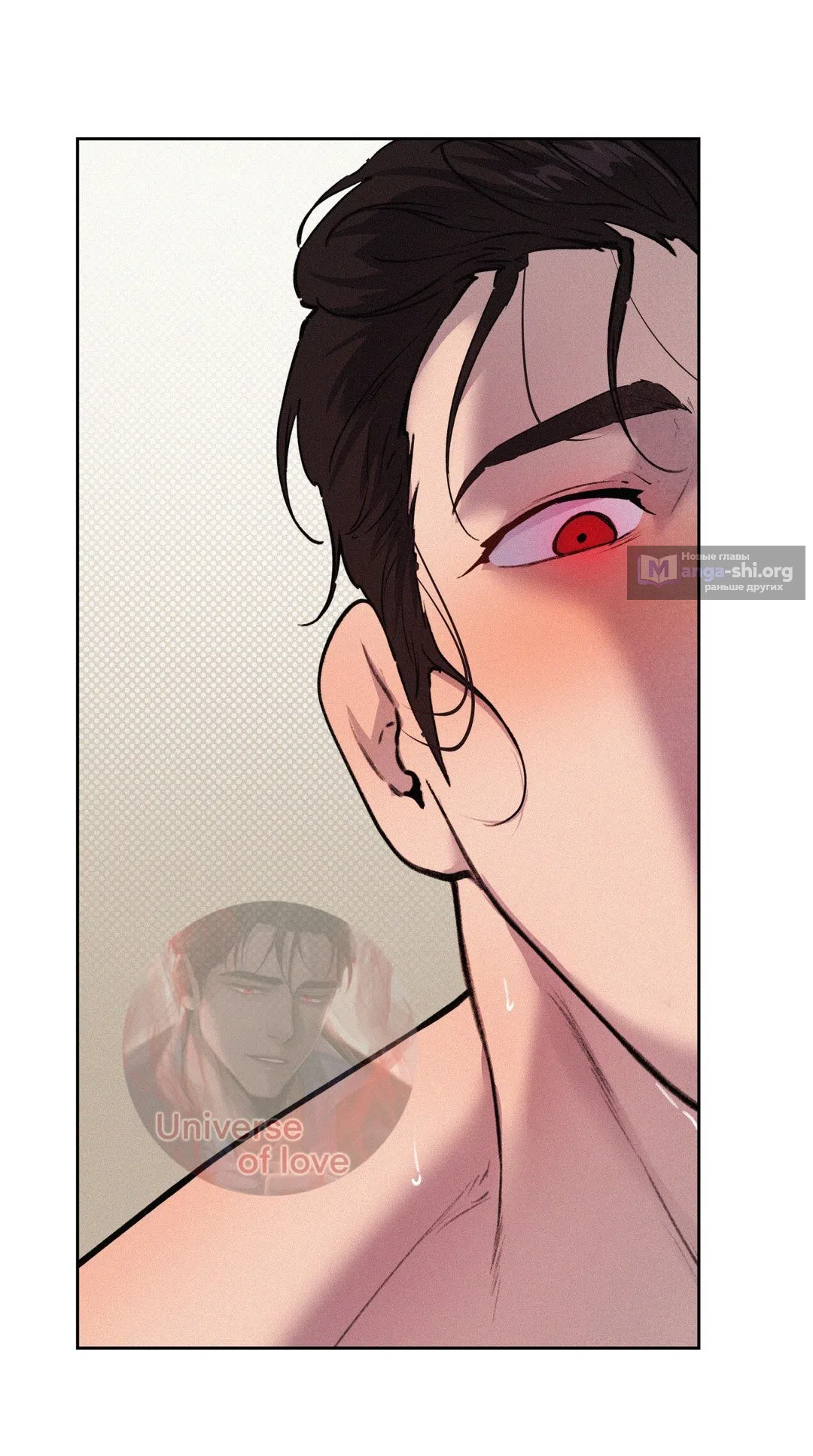 Страница 25 главы 39 манги Вишневый поп / Cherry Pop