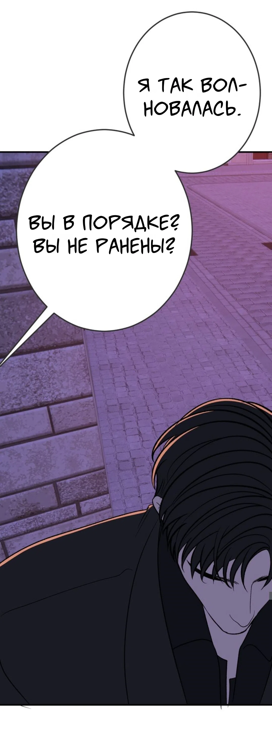 Страница 25 главы 30 манги Возвращение на луну / Back to the Moon