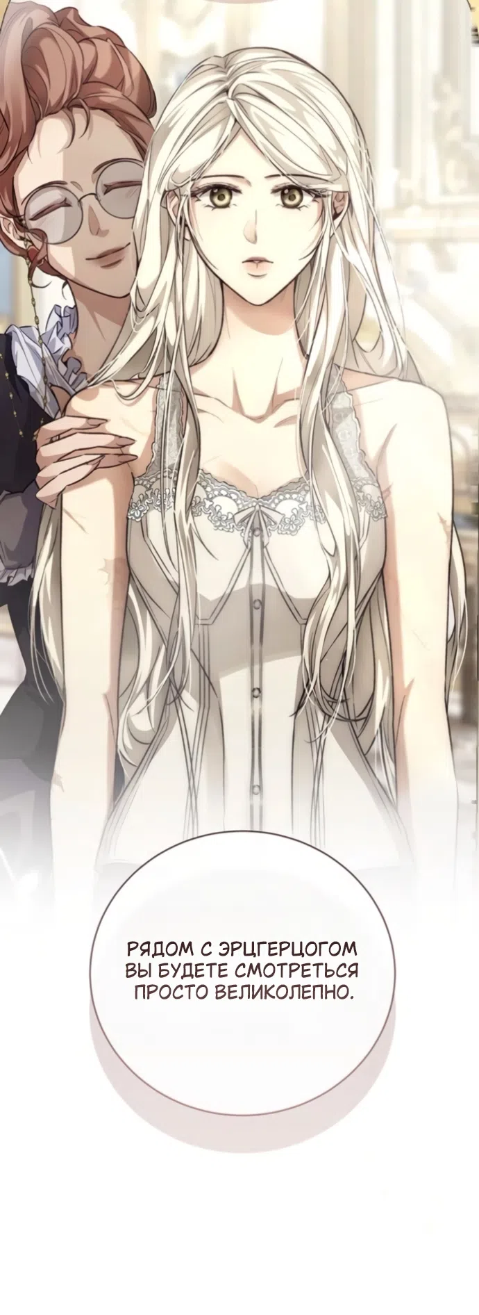 Страница 25 главы 6 манги Смерть не может спать / Death Cannot Sleep