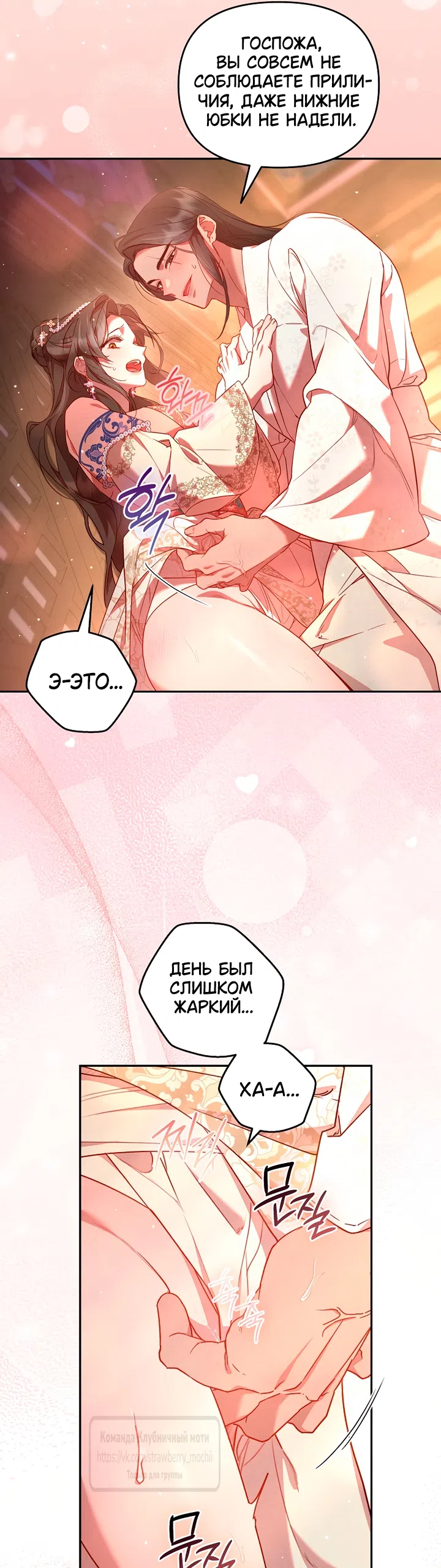 Страница 25 главы 6 манги Не спеша / Slowly