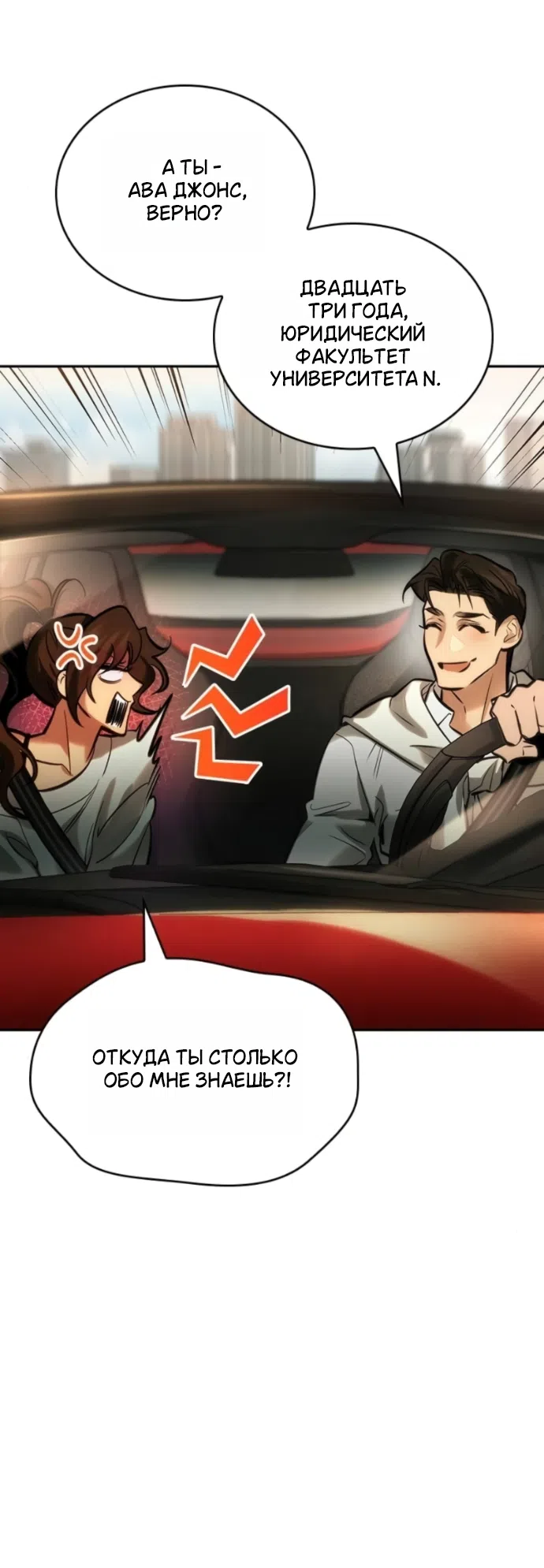 Страница 25 главы 7 манги Узы, что связывают нас / Ties That Bind Us