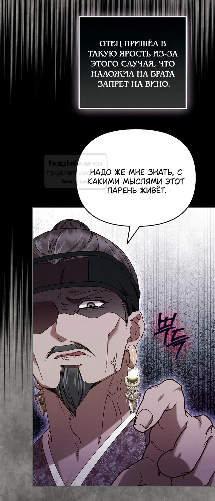 Страница 25 главы 12 манги Не спеша / Slowly