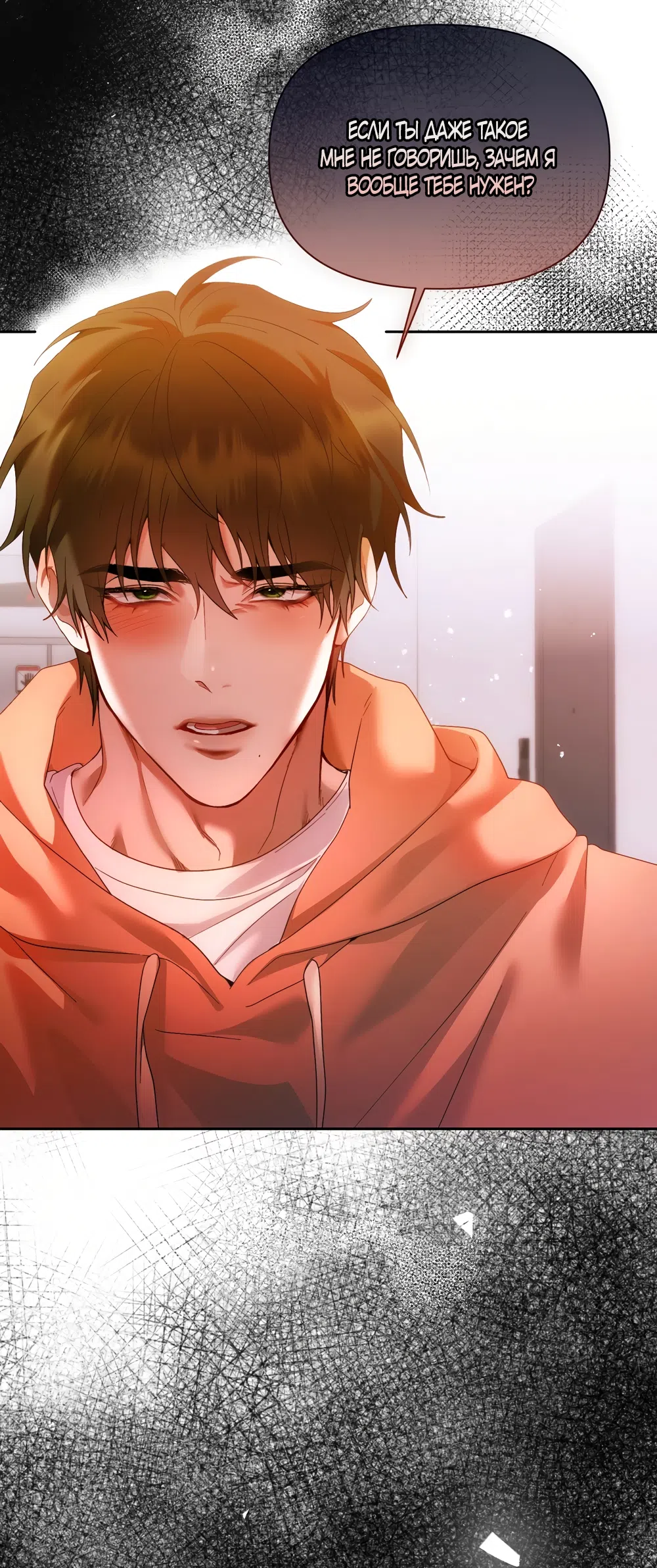 Страница 25 главы 23 манги А разве друзьям нельзя? / Can't we do it with friends?