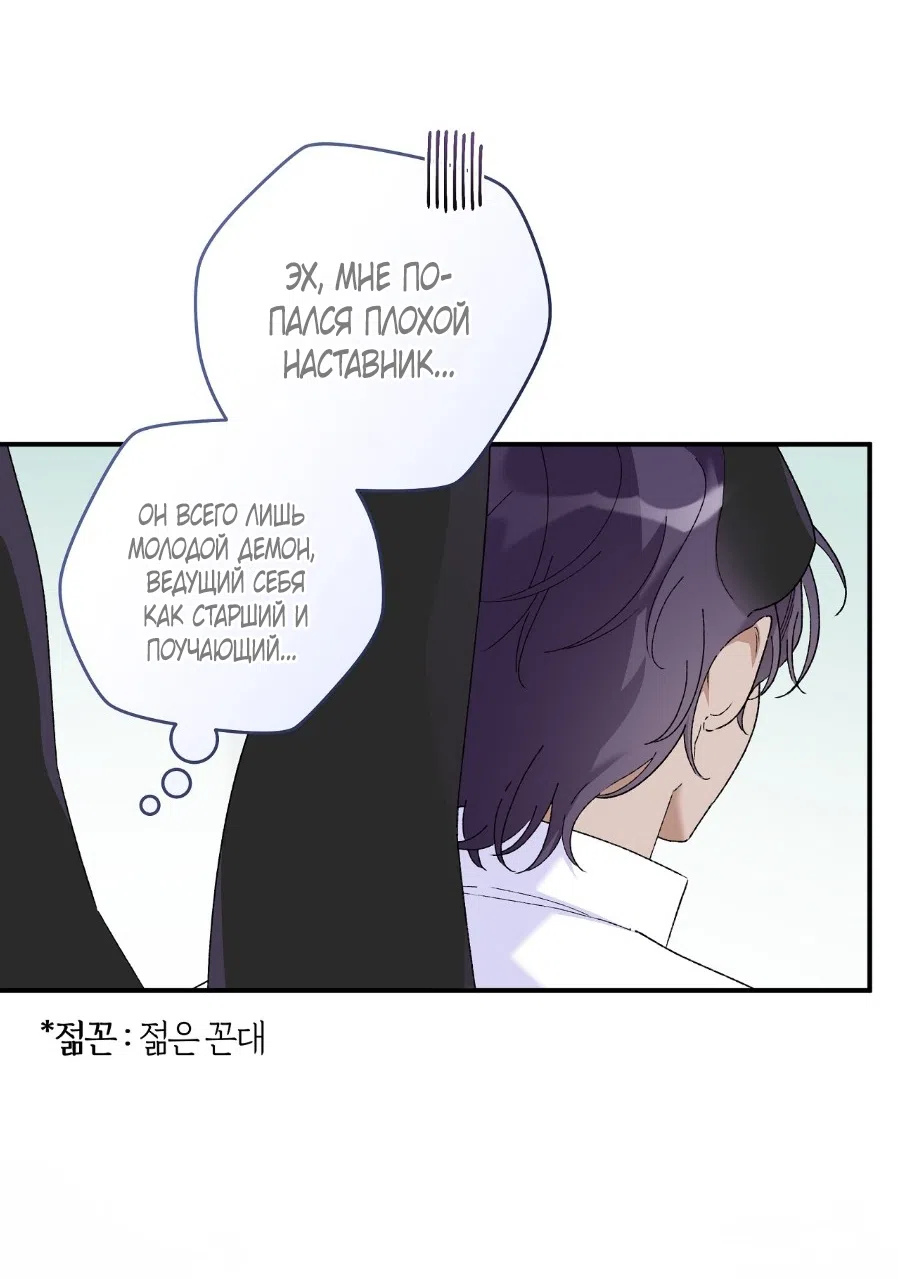 Страница 25 главы 1 манги Я же сказала, что я не суккуб! / Seriously, I'm Not a Succubus!