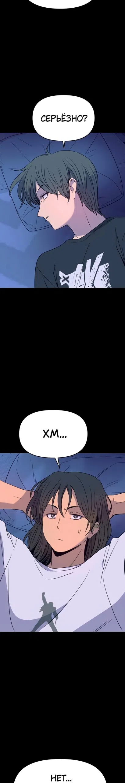 Страница 25 главы 68 манги Моя биас садится на последний поезд / My Bias Gets on the Last Train