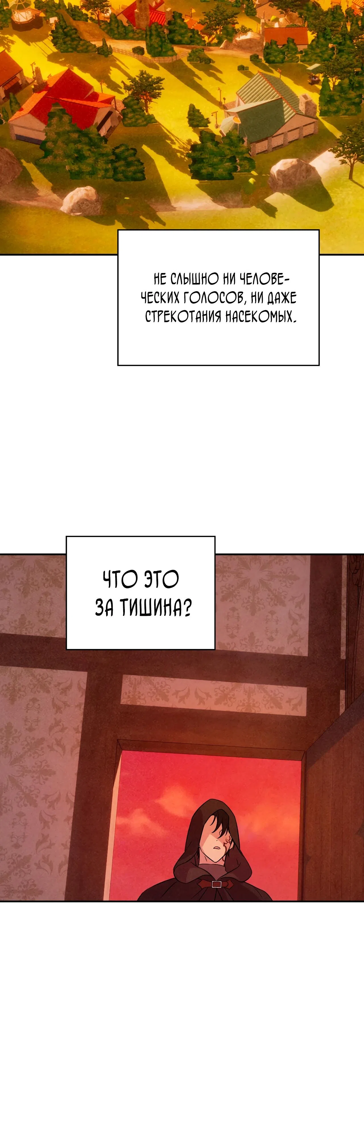 Страница 25 главы 37 манги Мой хозяин не кусает людей! / Our master doesn't bite people!