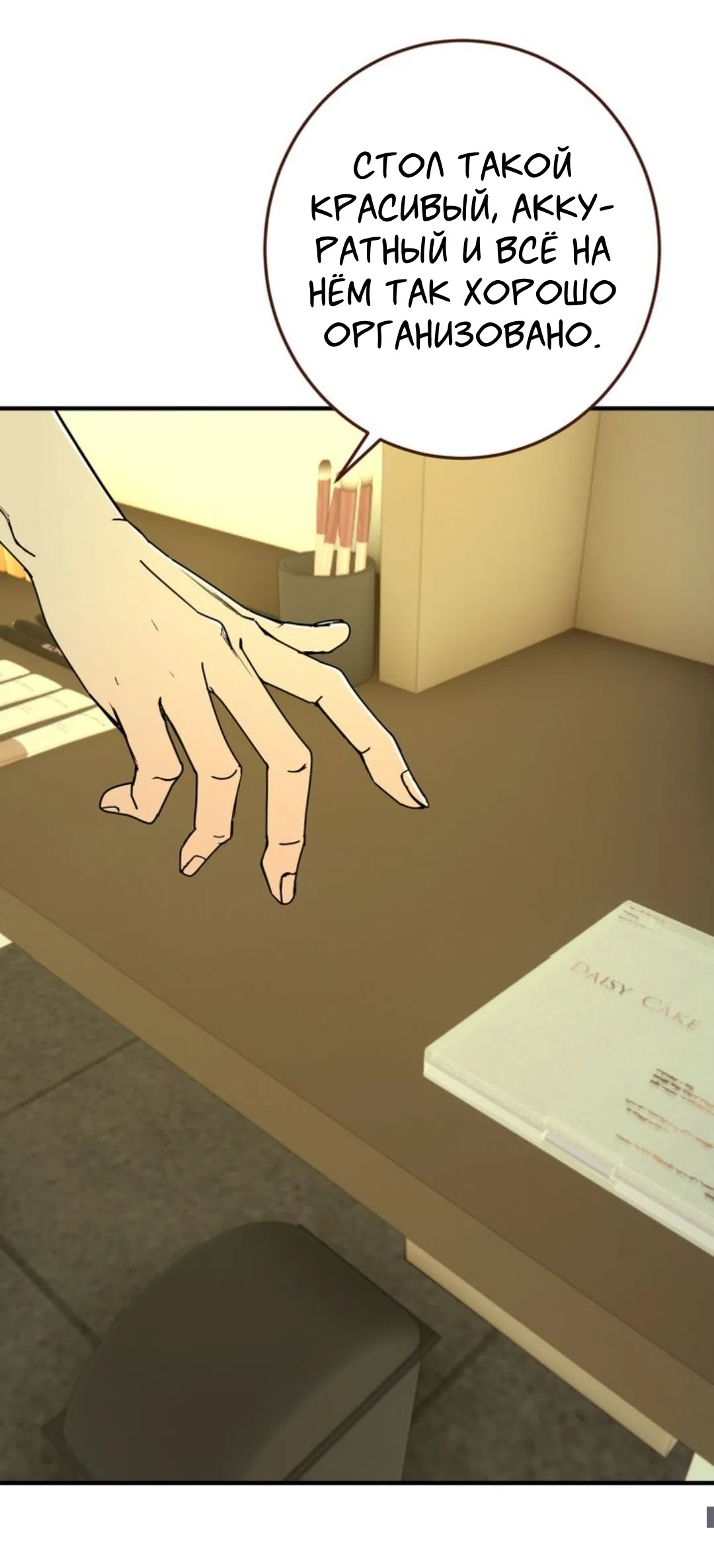 Страница 25 главы 33 манги Возвращение на луну / Back to the Moon