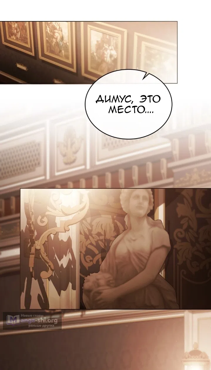 Страница 25 главы 68 манги Одалиска / Odalisque