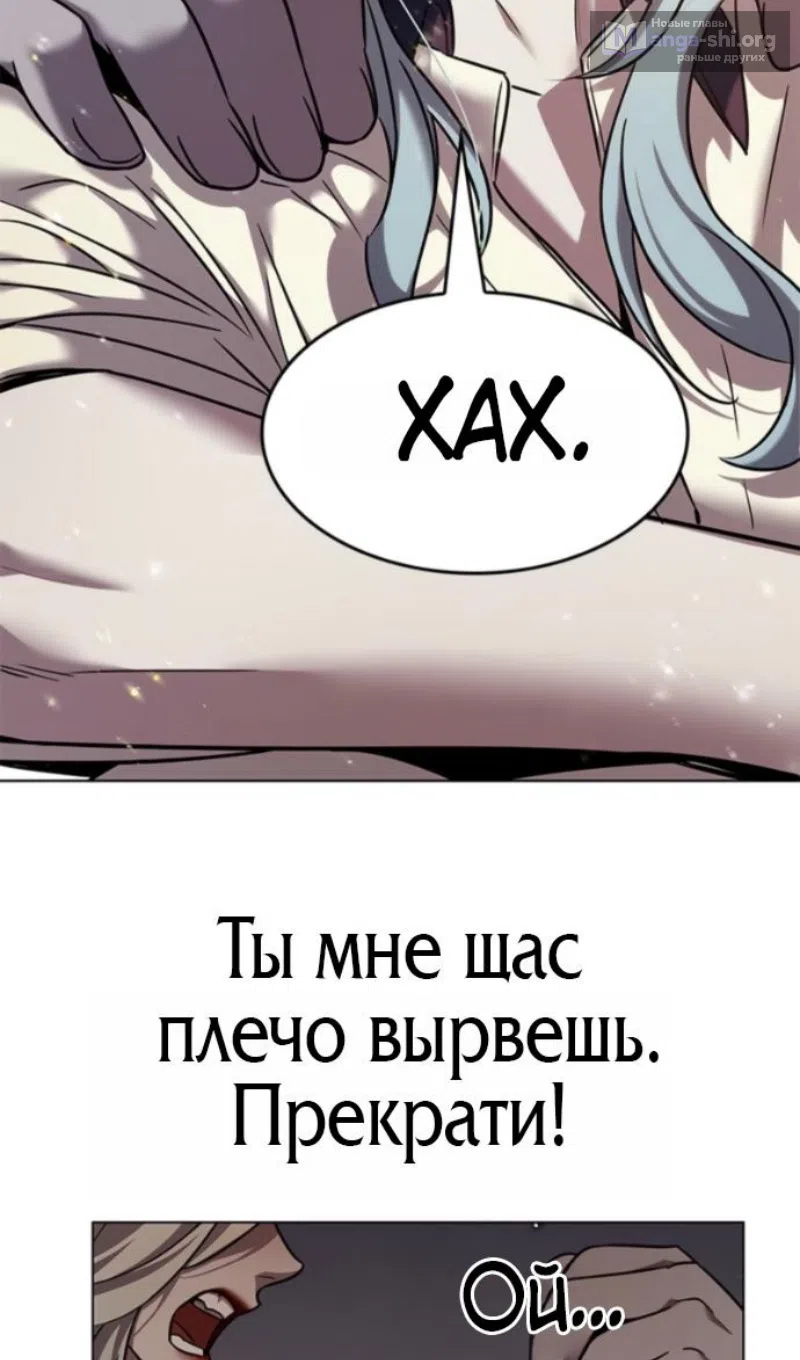 Страница 125 главы 402 манги Элисед / Eleceed