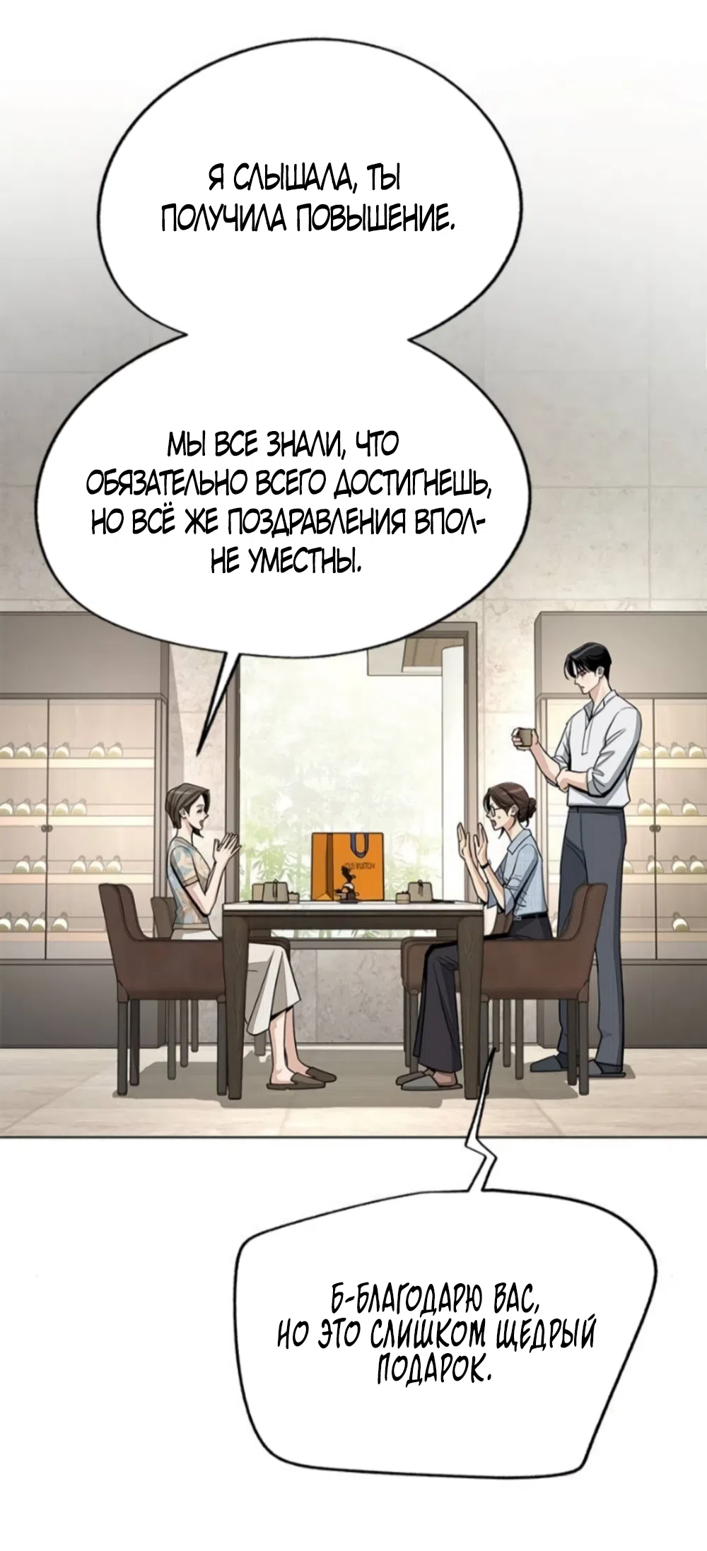 Страница 25 главы 91 манги Любовь Ли Сопа / Lee Seob's love