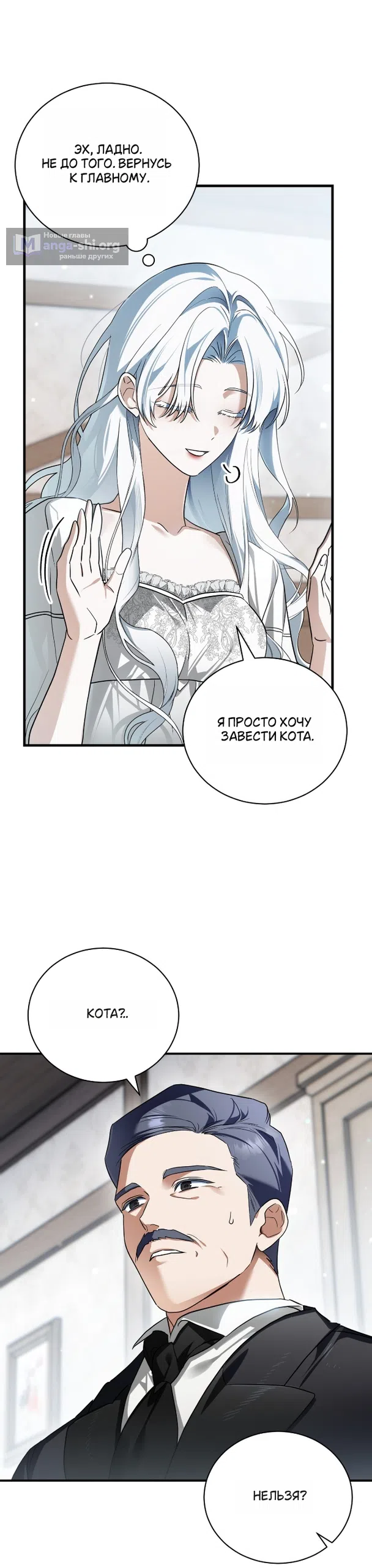 Страница 25 главы 3 манги Моё перерождение стало историей о призраках / My Possession Became a Ghost Story