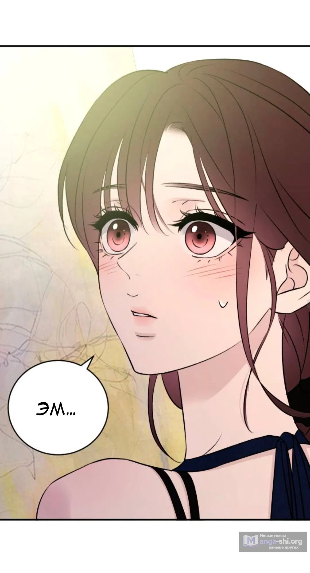 Страница 25 главы 69 манги Собачий лай / Dog Act