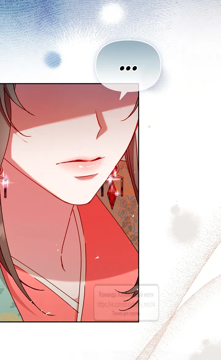 Страница 25 главы 9 манги Не спеша / Slowly