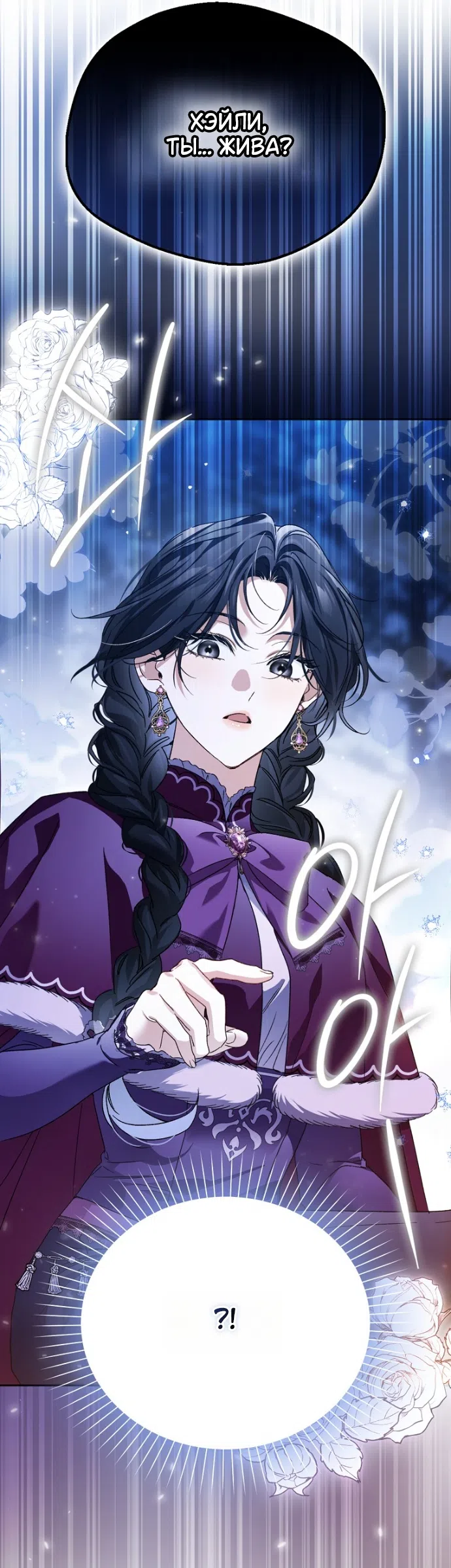 Страница 25 главы 43 манги Маркиза Марон / Marquis Maron