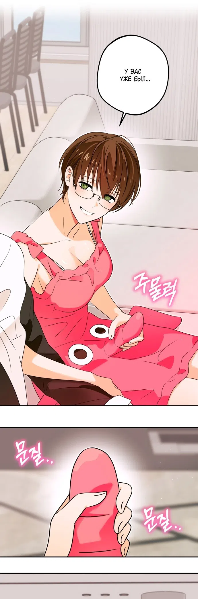 Страница 24 главы 2 манги Мне нравятся красавцы! / I Like Beauties!