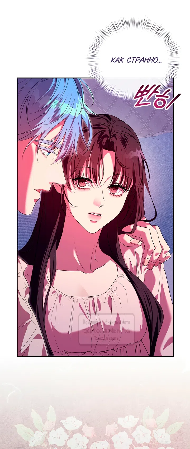 Страница 25 главы 52 манги На краю скрытой зелени / At the End of the Hidden Greenery