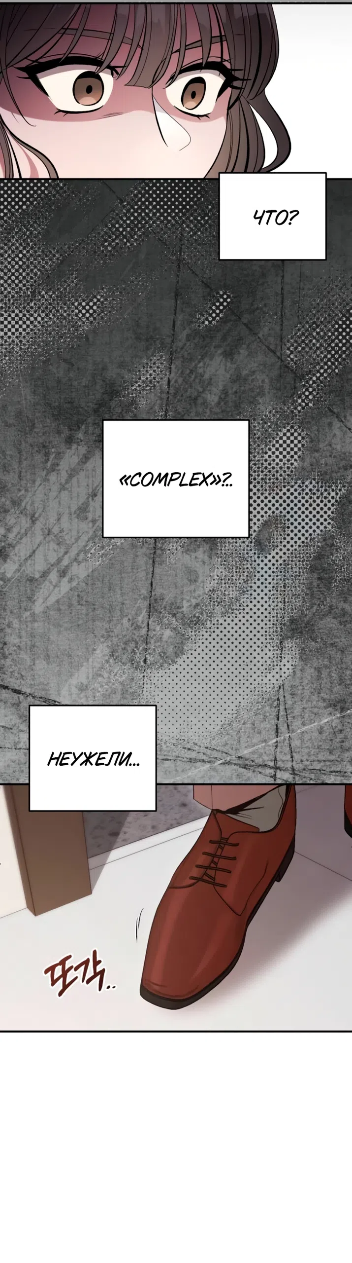 Страница 24 главы 17 манги Встречайся, не то умрешь / If You Can't Date, You Die!