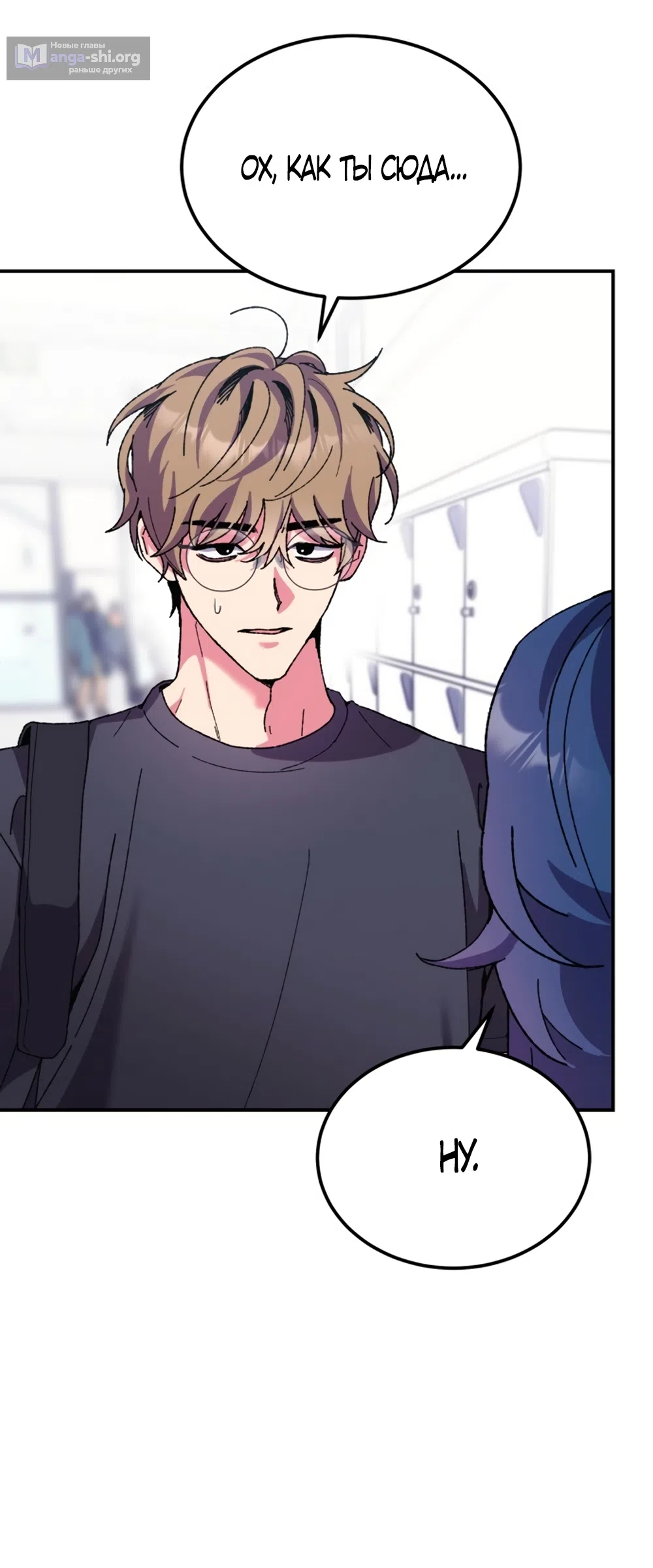 Страница 25 главы 3 манги Везучая Миа! / Lucky Mia!