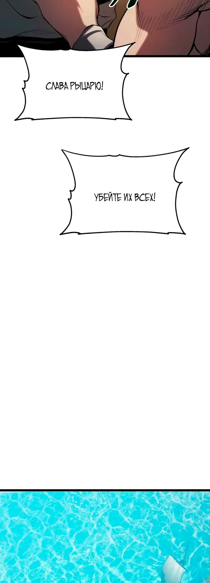 Страница 125 главы 17 манги Пастух-архимаг / The Shepherd Wizard