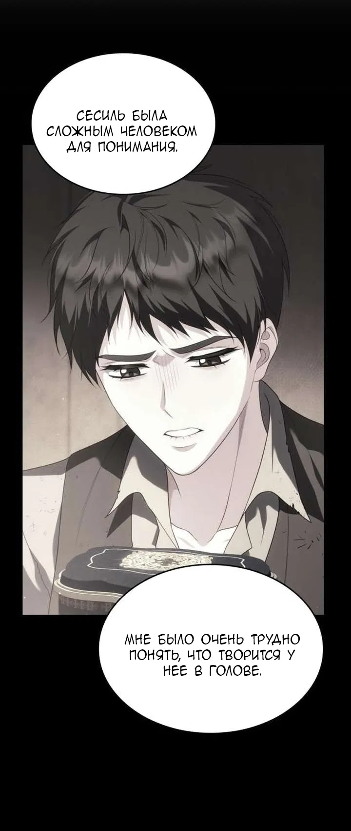 Страница 24 главы 45 манги Говоря словами особого брачного контракта / In a Special Contract's Name