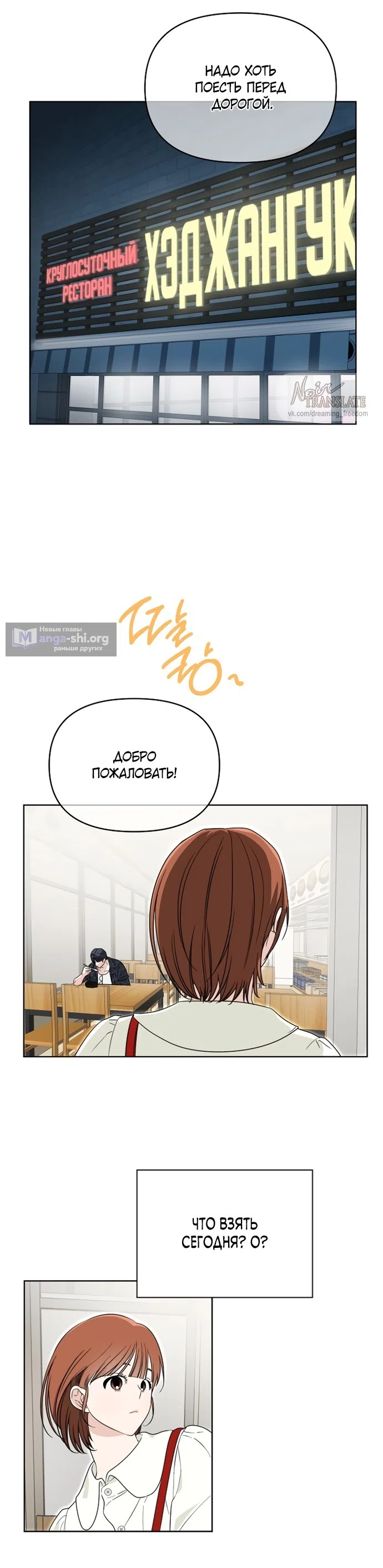 Страница 25 главы 1 манги Парню и девушке нельзя жить под одной крышей / Men and women under the age of seven should not sit together