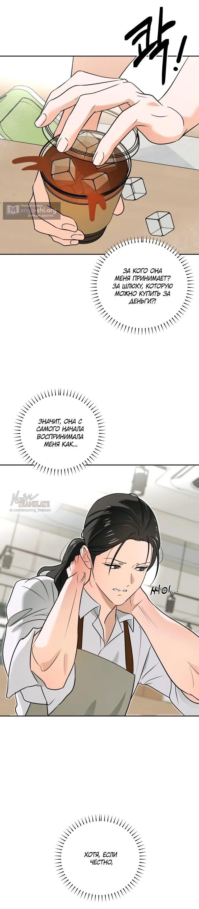 Страница 23 главы 6 манги Мне нравятся красавцы! / I Like Beauties!