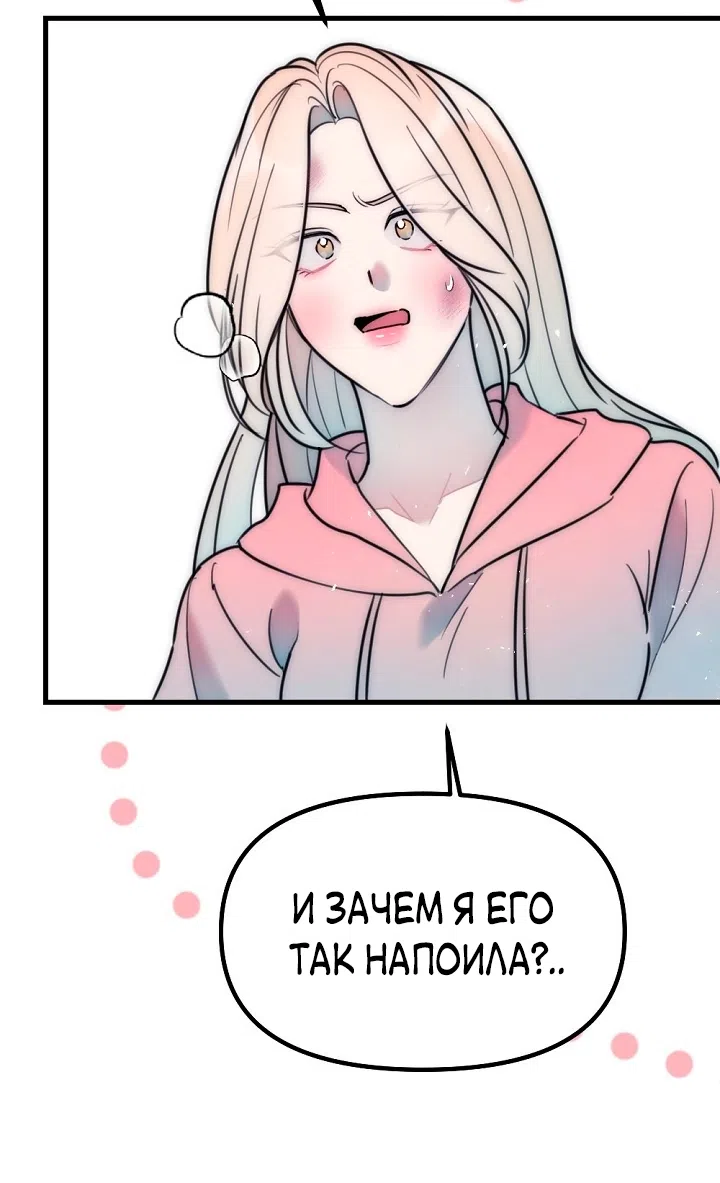 Страница 25 главы 17 манги Прикормка для учителя / A Teacher in the Trap