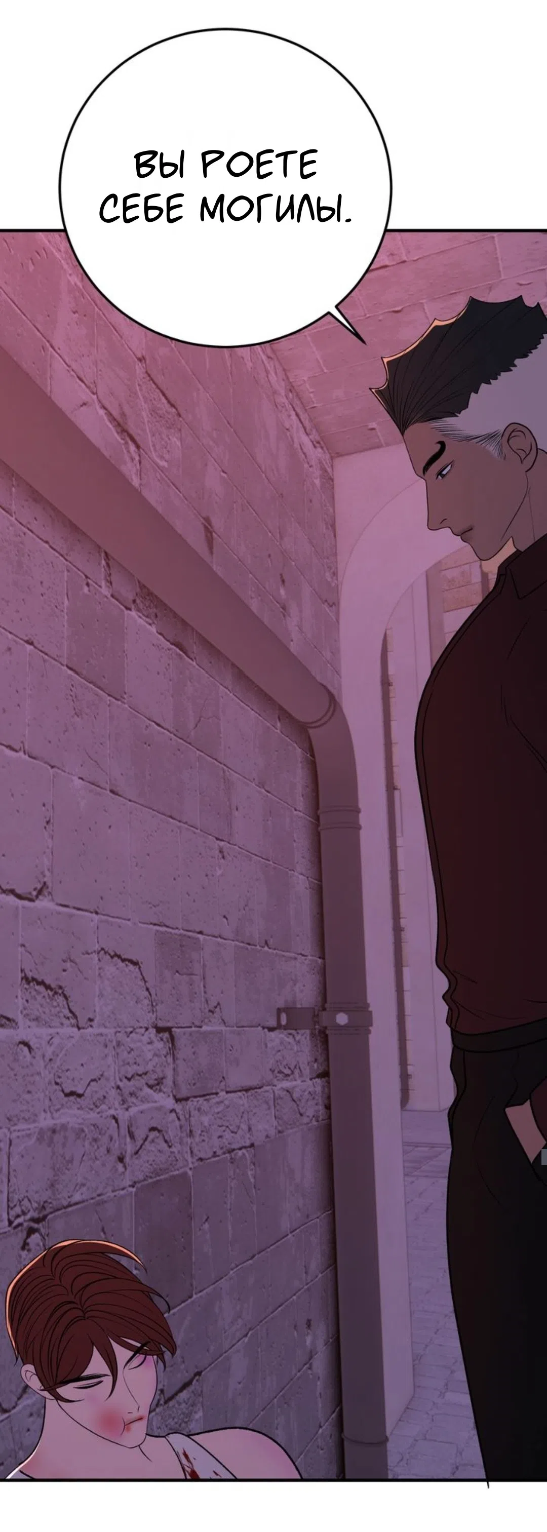 Страница 25 главы 32 манги Возвращение на луну / Back to the Moon