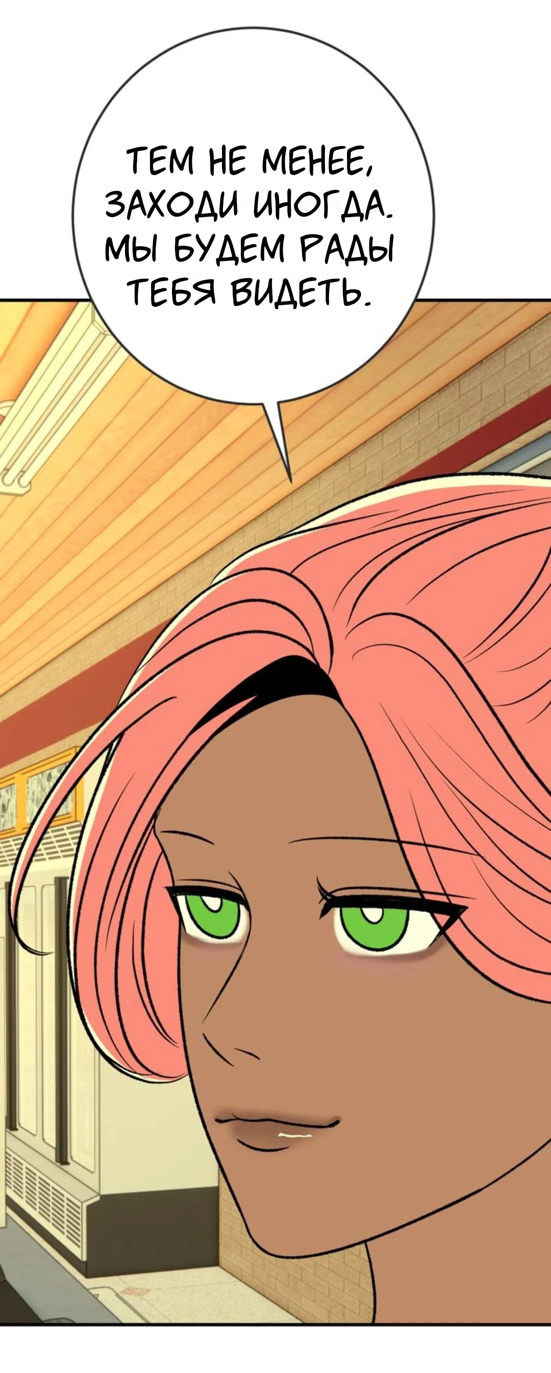 Страница 25 главы 29 манги Возвращение на луну / Back to the Moon