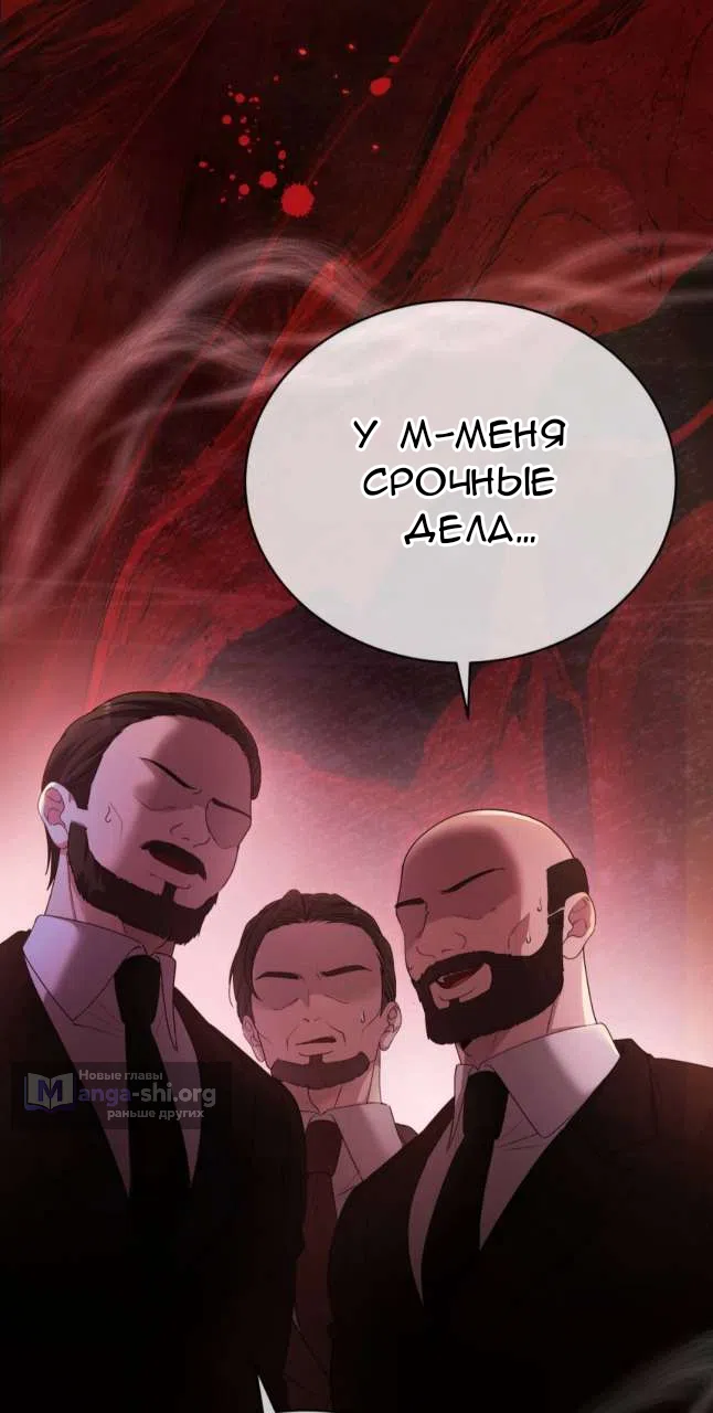 Страница 25 главы 85 манги Доберман / Doberman