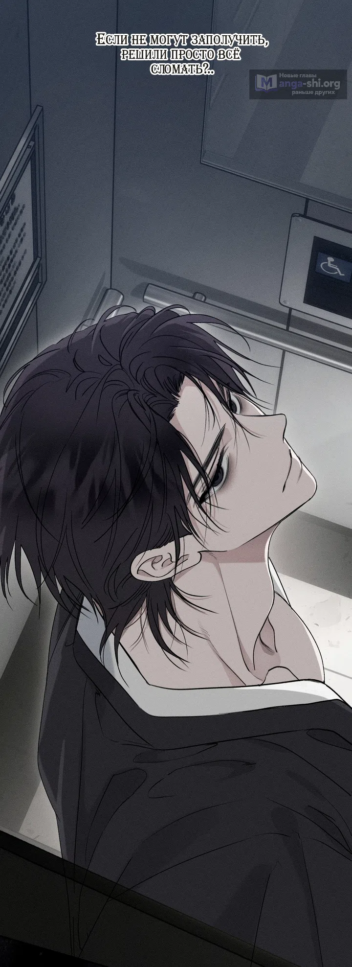 Страница 25 главы 57.1 манги Парень и его отношения с призраком / The Man With the Ghost