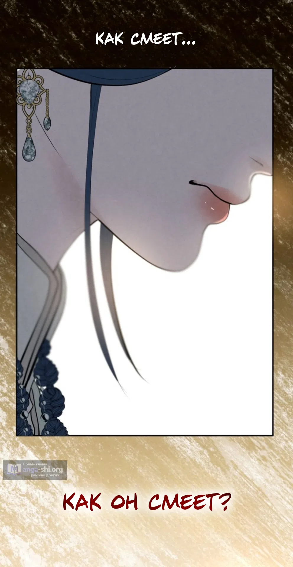 Страница 25 главы 11 манги Под опавшим цветком / Beneath the Fallen Bloom