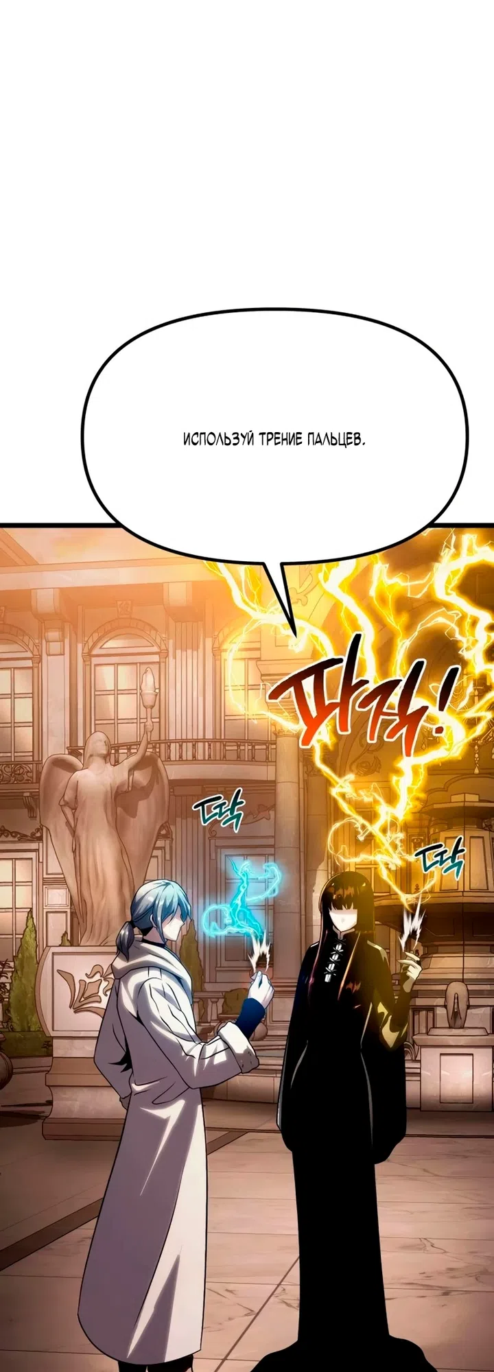 Страница 125 главы 14 манги Пастух-архимаг / The Shepherd Wizard