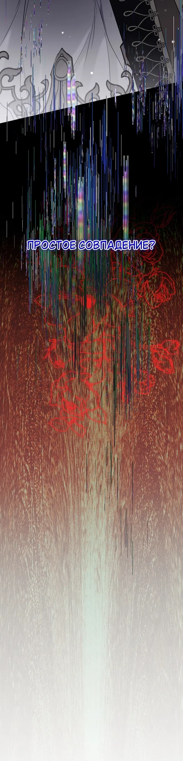 Страница 25 главы 10 манги Моё перерождение стало историей о призраках / My Possession Became a Ghost Story