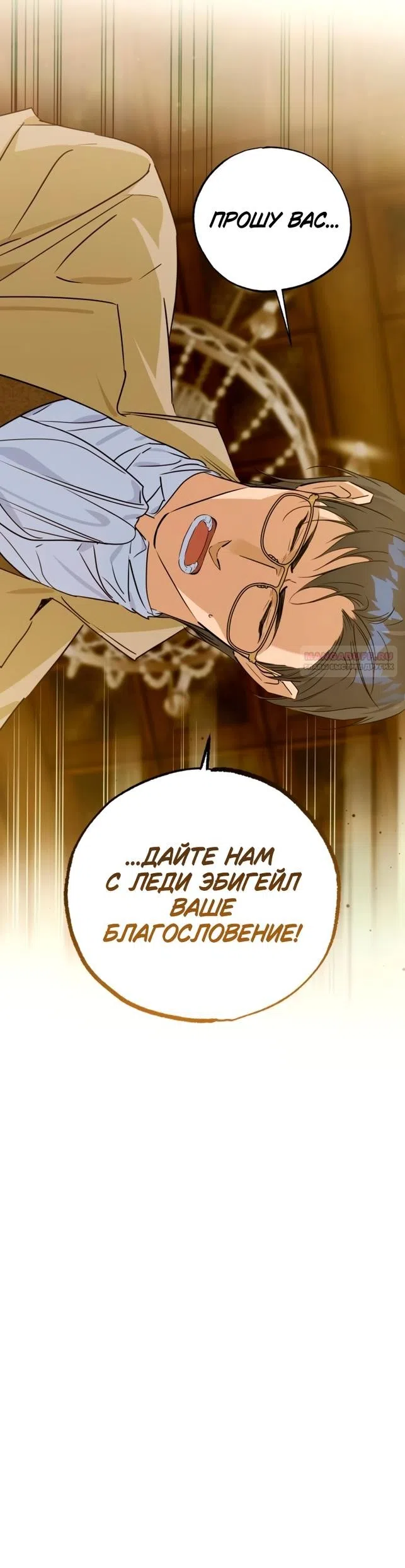 Страница 25 главы 39 манги Твой Райан / Your Ryan