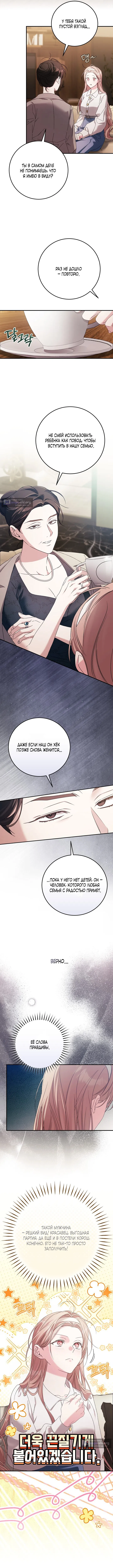 Страница 4 главы 10 манги Покорная беременность / Obedient Pregnancy