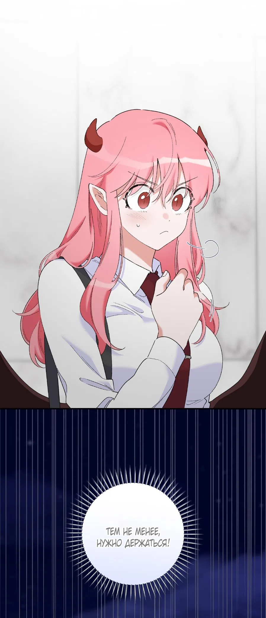 Страница 26 главы 1 манги Я же сказала, что я не суккуб! / Seriously, I'm Not a Succubus!