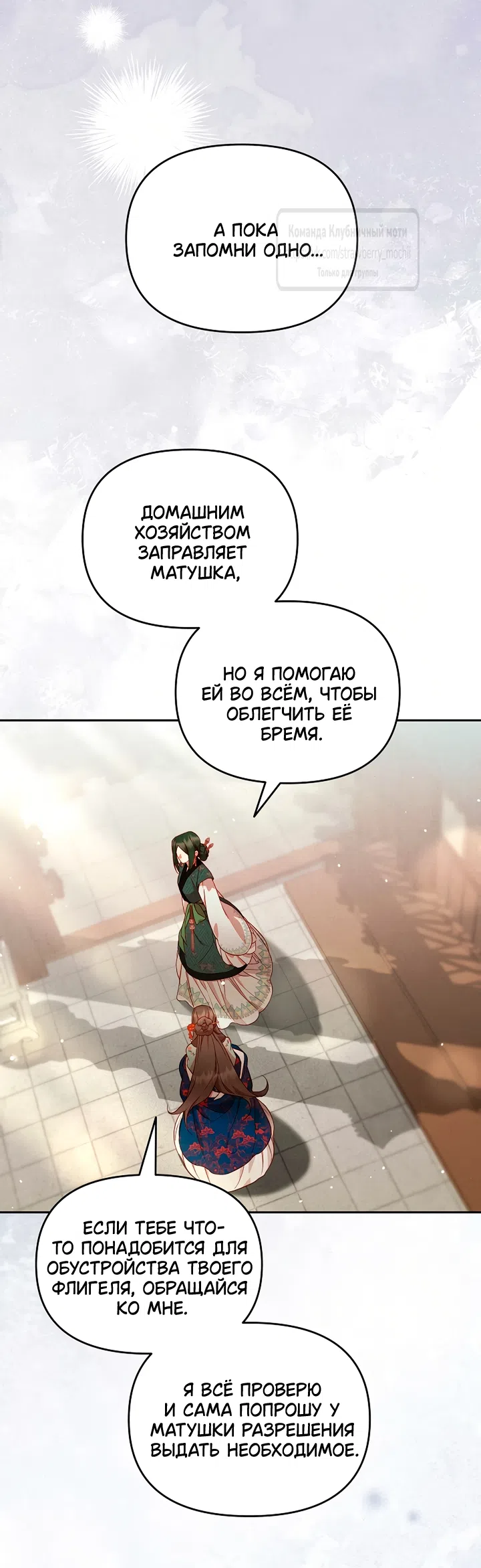 Страница 26 главы 4 манги Не спеша / Slowly