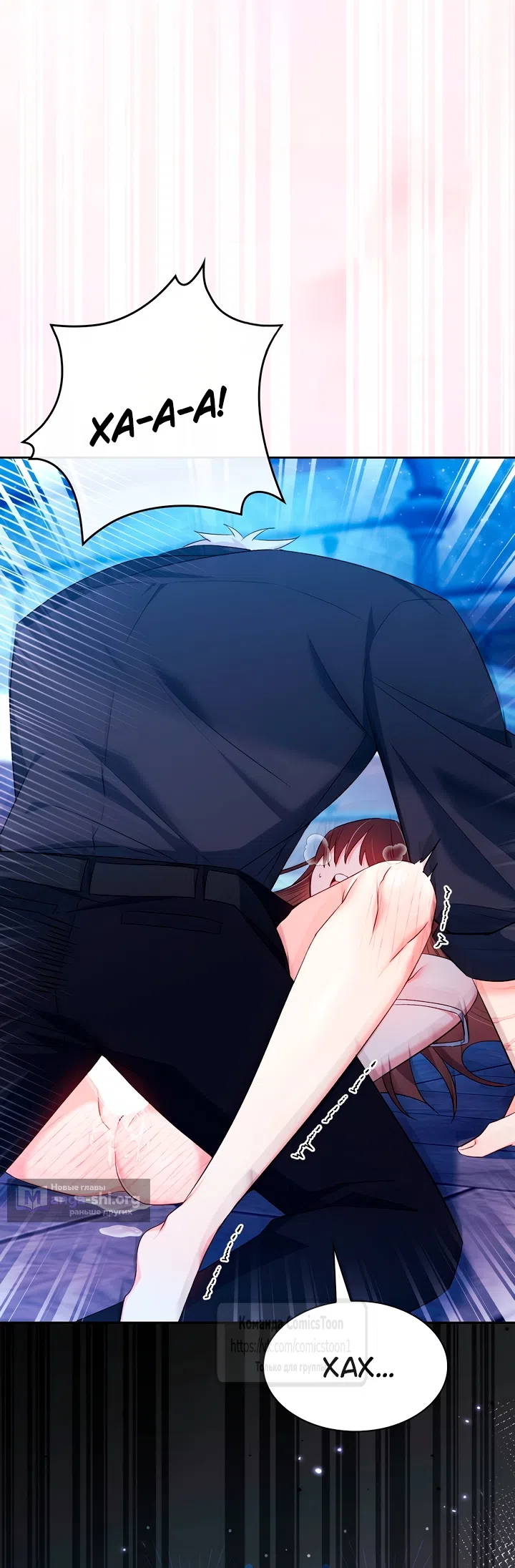 Страница 26 главы 22 манги Я мазохистка / I am M
