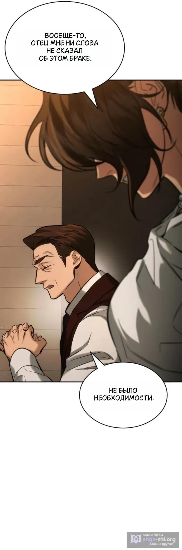 Страница 26 главы 9 манги Узы, что связывают нас / Ties That Bind Us