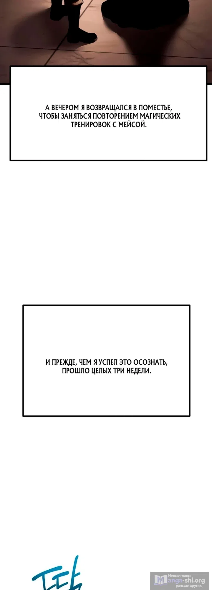 Страница 126 главы 14 манги Пастух-архимаг / The Shepherd Wizard