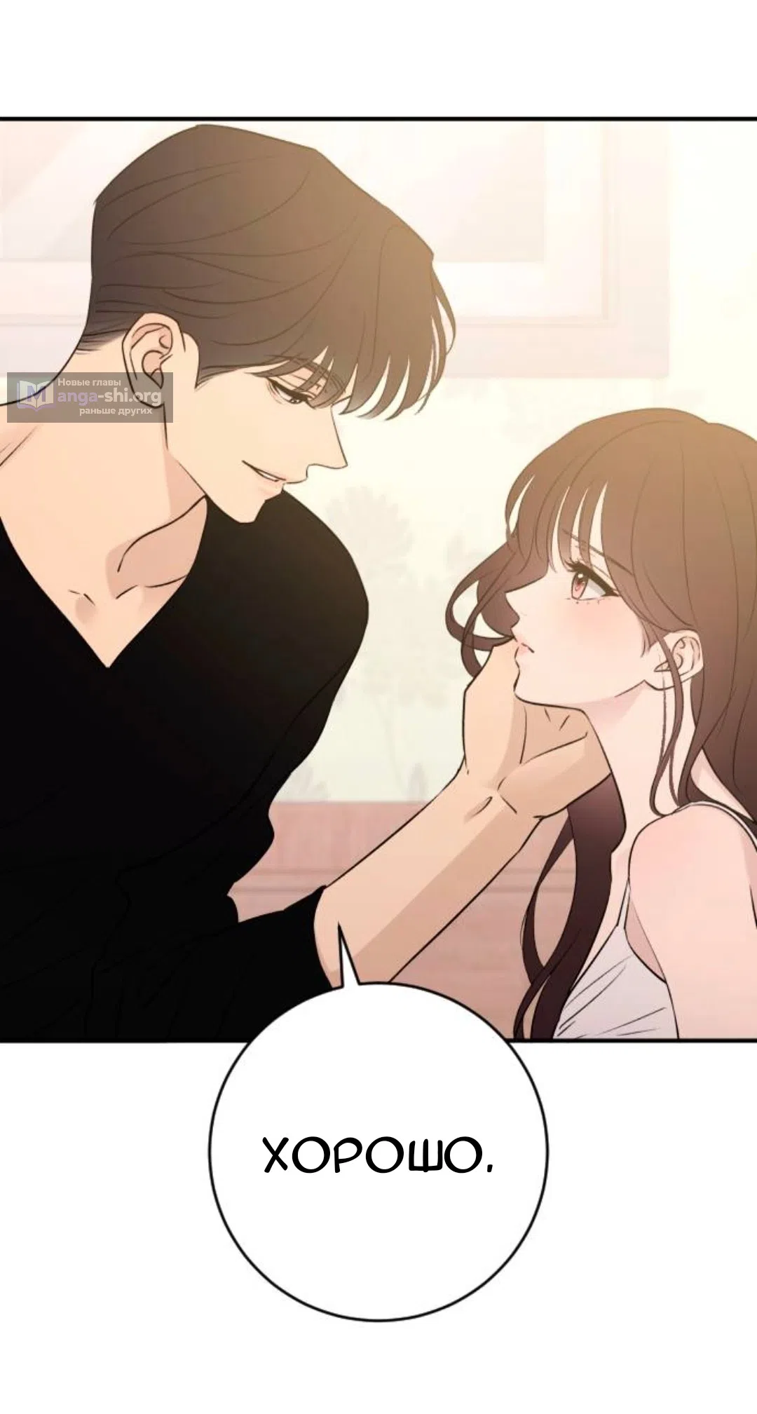 Страница 26 главы 71 манги Собачий лай / Dog Act