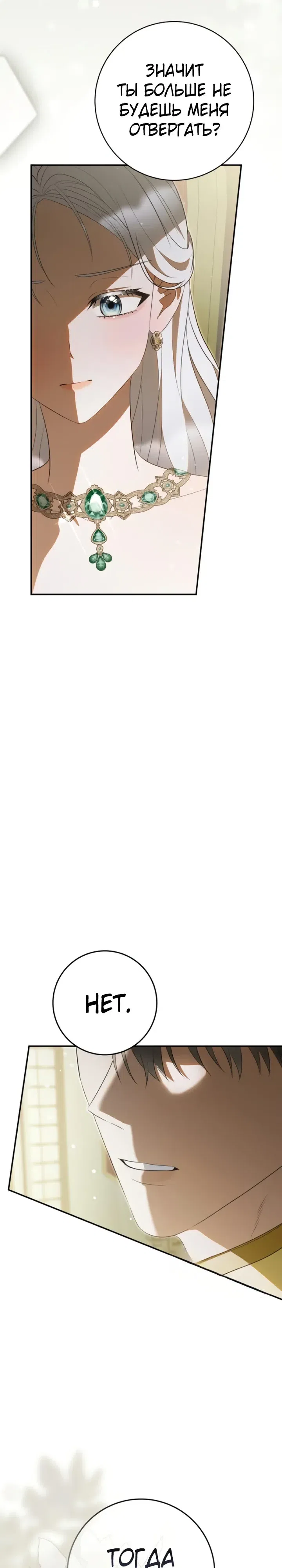 Страница 26 главы 19 манги Ночная жизнь рабыней-принцессы / Every Night with the Slave Princess