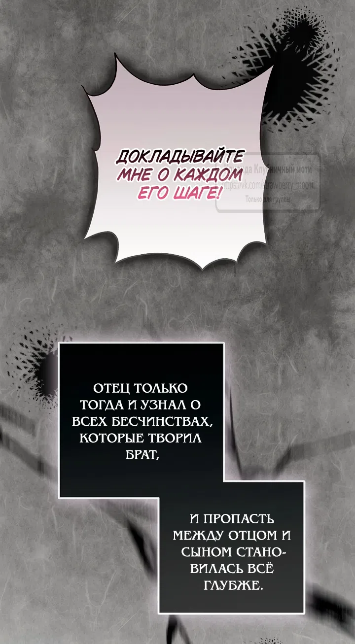 Страница 26 главы 12 манги Не спеша / Slowly