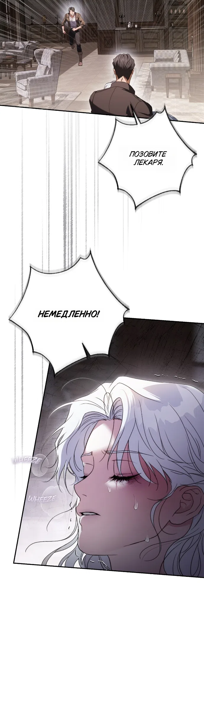Страница 26 главы 7 манги Герцогиня живёт лишь сегодняшним днём / The Duchess Lives Only for This Day