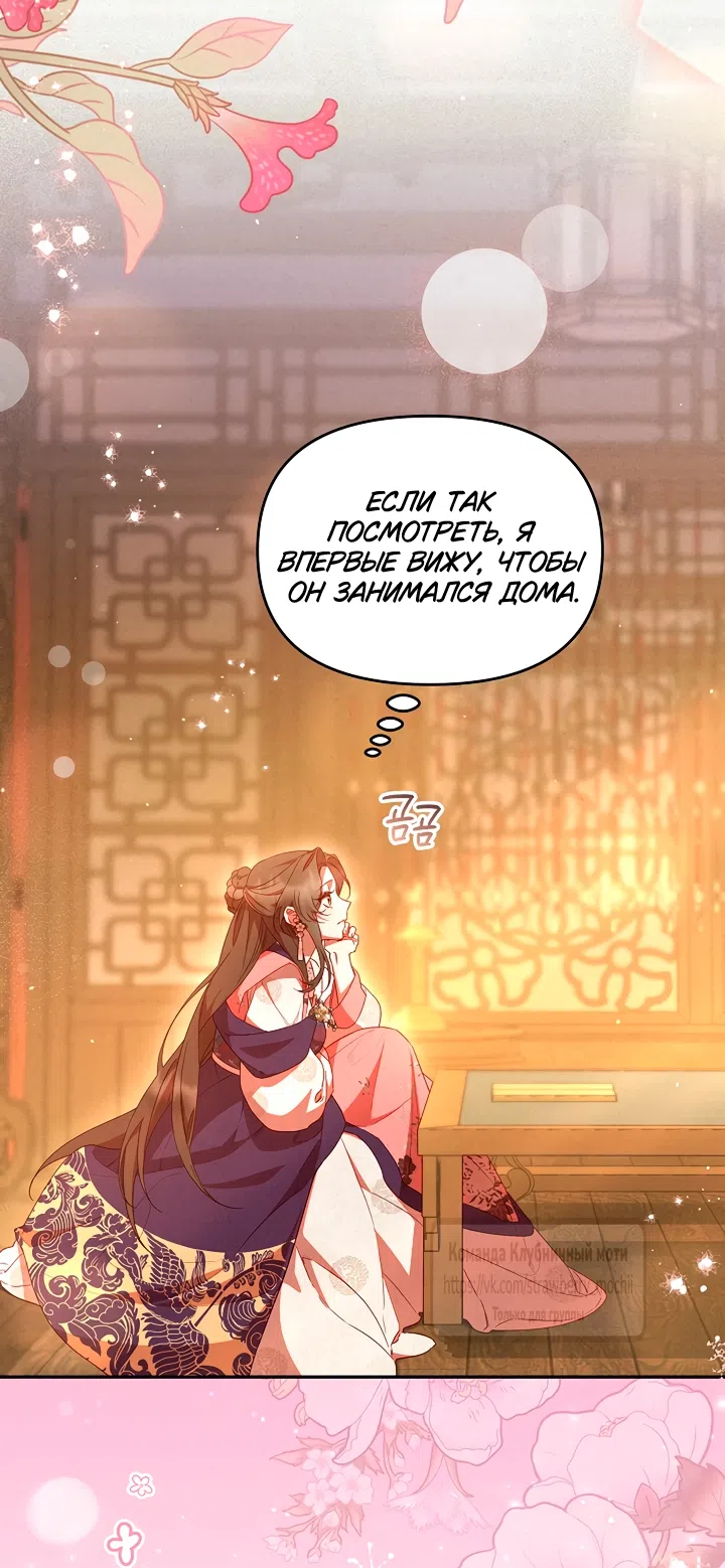 Страница 26 главы 8 манги Не спеша / Slowly