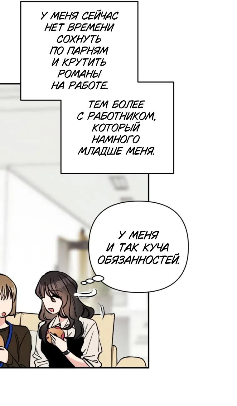 Страница 26 главы 15 манги Встречайся, не то умрешь / If You Can't Date, You Die!